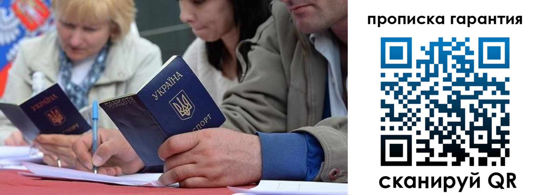 прописка от собственника в Сургуте